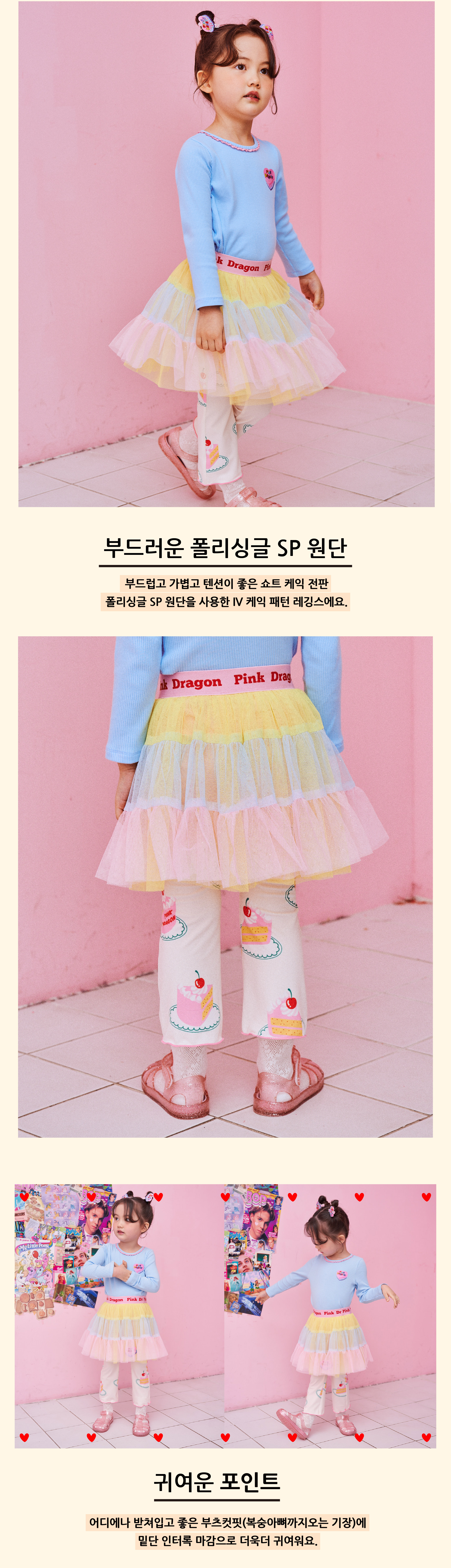 P52DAP070 IV 케익 패턴 레깅스-02.jpg